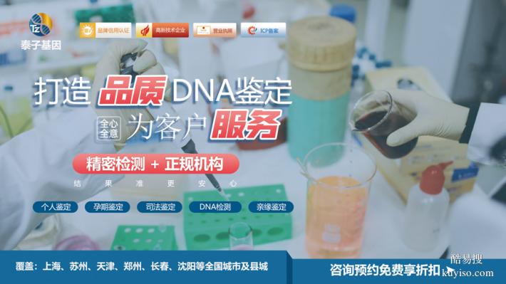 秦皇島親子驗DNA中心地址2026合集（親權概率科學鐵證）