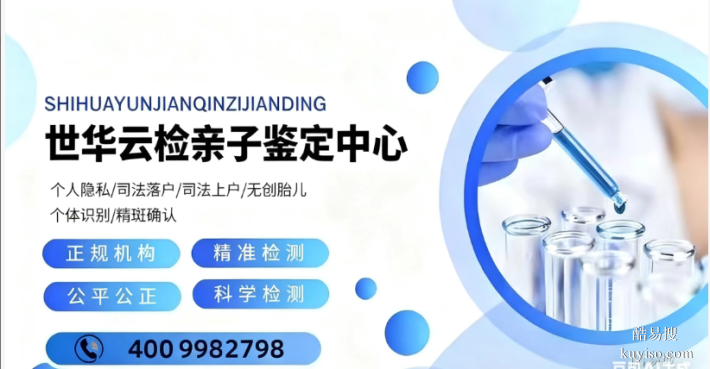 辦理吳堡縣個(gè)人親子鑒定正規(guī)機(jī)構(gòu)信息匯總(附鑒定中心地址總覽)