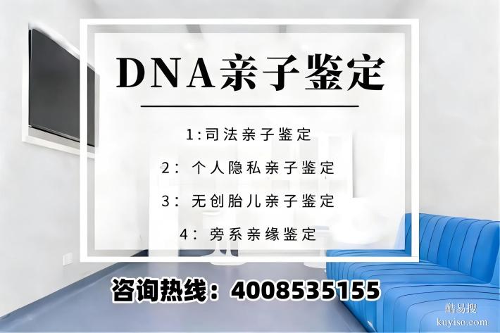 廣水市親子鑒定去哪可以做匯總3家正規(guī)中心附2026鑒定地址一覽