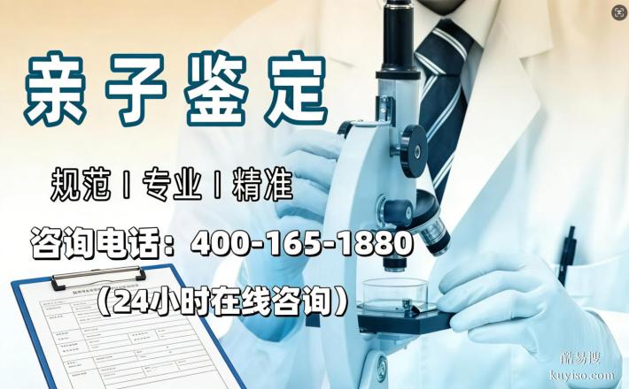 嘉興市隱私親子鑒定機構(gòu)地址在哪里？（附26辦理所需材料詳解）