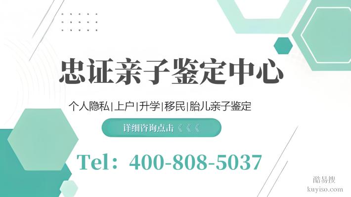 哈爾濱正規(guī)隱私個(gè)人親子鑒定去哪里做(附2026鑒定指南)