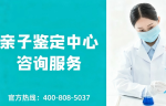 禹州市親子鑒定到哪里做正規(guī)（附2026中心地址大合集）