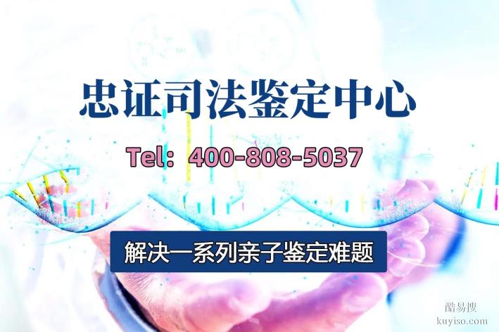 威海市權(quán)威親子鑒定機(jī)構(gòu)地址匯總（附親子鑒定指南）