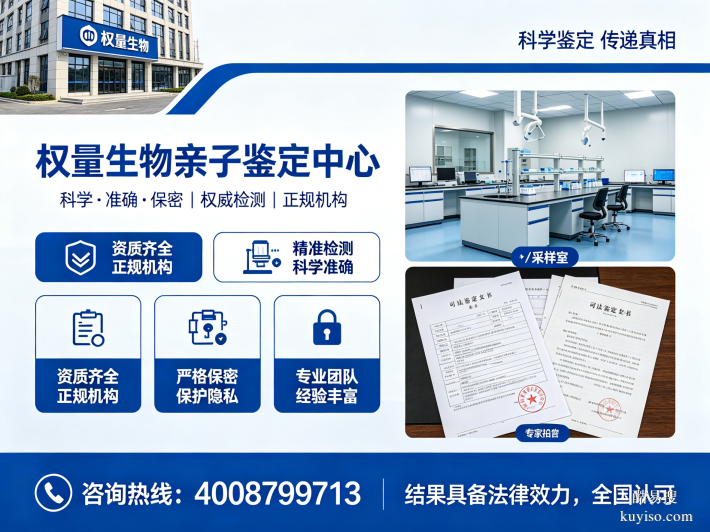 平頂山9家合規(guī)親子鑒定咨詢機(jī)構(gòu)地址匯總（附2026年辦理指南）