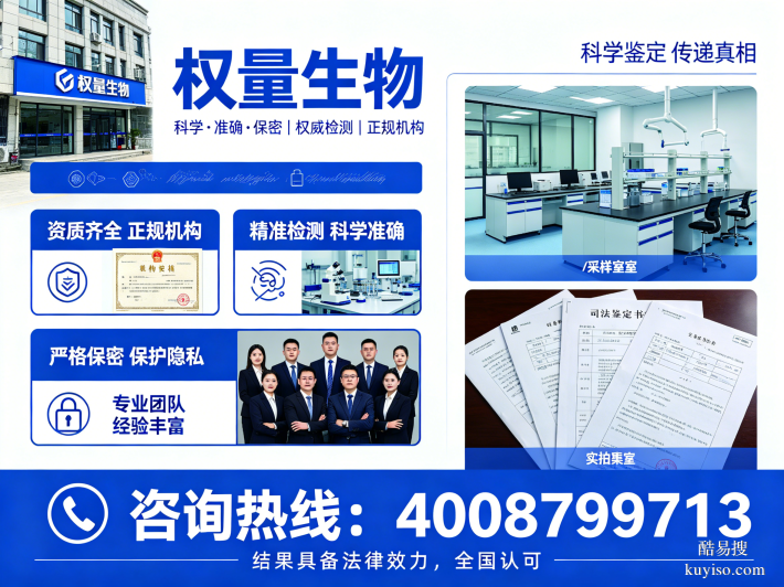 開(kāi)封孕期親子鑒定！正規(guī)咨詢(xún)機(jī)構(gòu)匯總（附26年更新地址）