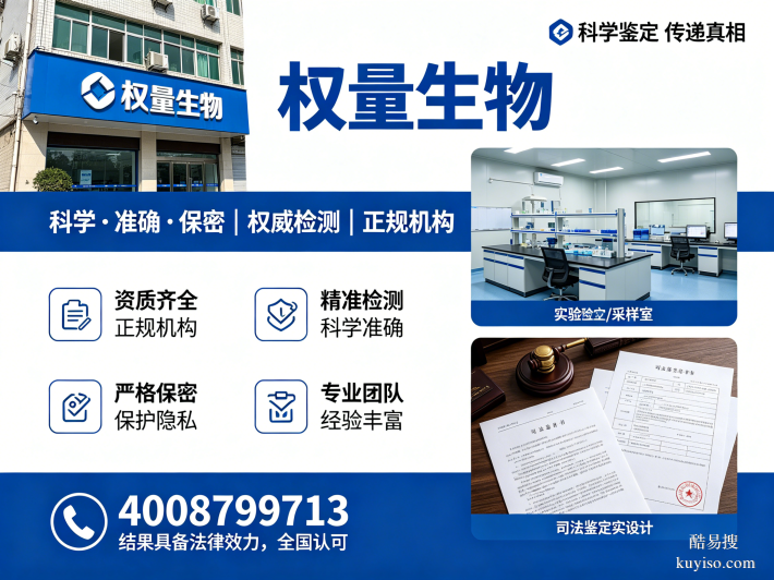 駐馬店市11家正規(guī)親子鑒定咨詢機構(gòu)地址匯總（2026年版）