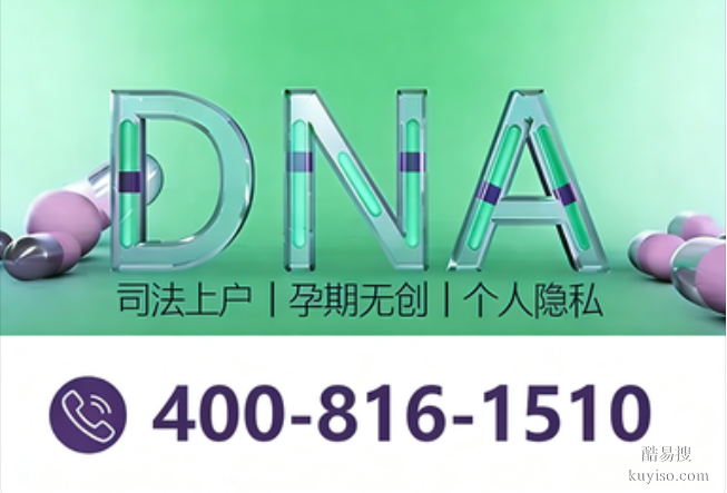 晉中市可以做親子鑒定8家機(jī)構(gòu)合集附2026中心地址