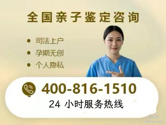 蕪湖市鏡湖區(qū)熱門親子鑒定中心地址新整理(附1月初鑒定地址）