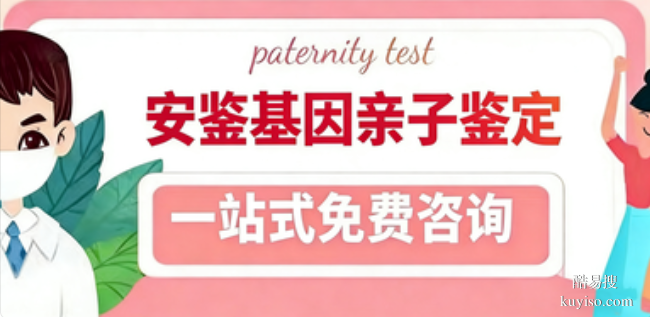 彭陽縣4家親子鑒定辦理正規(guī)機(jī)構(gòu)一覽（附2026年鑒定中心地址）