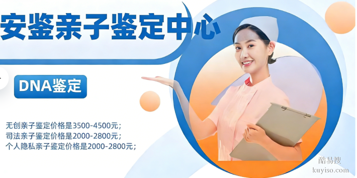 白城13所親子鑒定機(jī)構(gòu)名單大全附鑒定中心電話