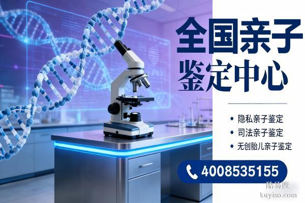 安?？h在哪里辦理正規(guī)DNA親子鑒定？(附2026鑒定機(jī)構(gòu)匯總)