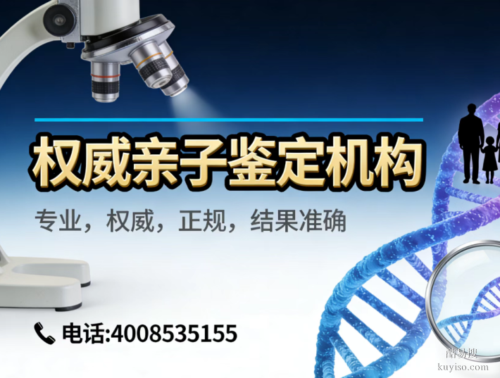 綿陽游仙區(qū)可以做孕期親子鑒定的機(jī)構(gòu)地址匯總（附免費(fèi)咨詢熱線）