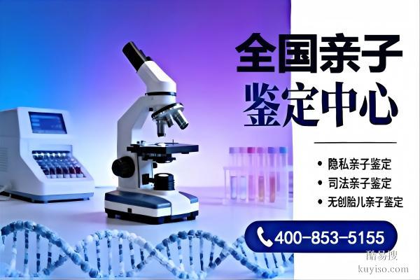 寧都縣在哪里辦理靠譜的孕期無創(chuàng)親子鑒定？(附2026鑒定機(jī)構(gòu)匯總)