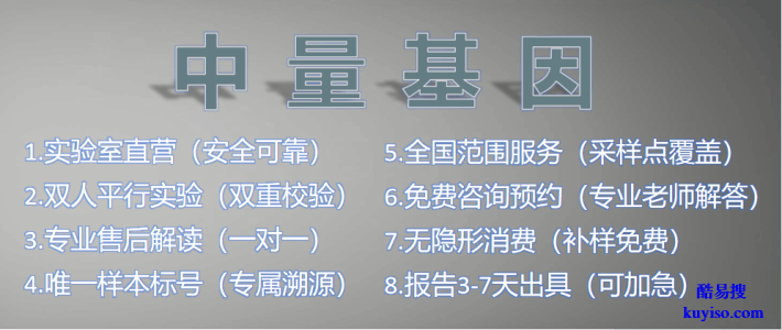 漯河市9家正規(guī)司法親子鑒定機構(gòu)名單(附2026年鑒定地址一覽)