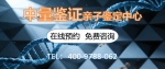 本溪市親子鑒定流程指南和中心地址一覽(附5月鑒定新地址)