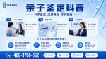 金华个人亲子鉴定!哪个医院可以做附2026年鉴定中心地址及电话