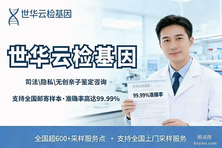 防城港市12家合法親子鑒定中心地址大全(附1月鑒定機(jī)構(gòu)整理)