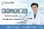 平?jīng)鍪?家正規(guī)親子鑒定機(jī)構(gòu)一覽（附2026年鑒定機(jī)構(gòu)地址）