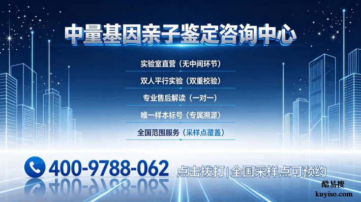 邵阳市本地9家正规司法亲子鉴定中心附2026鉴定地址更新