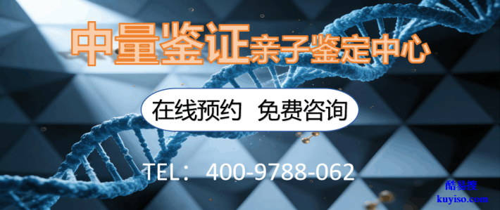 廉江市全孕期戶親子鑒定機(jī)構(gòu)一覽(附2026年辦理指南)