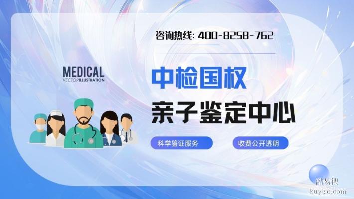 文昌市5家DNA隱私親子鑒定機(jī)構(gòu)地址一覽(附26年新地址)