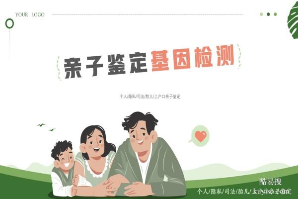 濟南市正規(guī)親子鑒定靠譜機構(gòu)一覽(附2026年鑒定匯總)