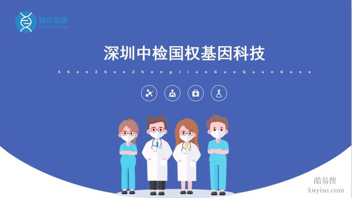 羅湖區(qū)10家親子鑒定中心地址公開(kāi)（2026年地址新整理匯總）