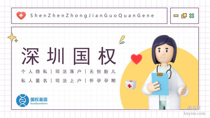 福田區(qū)10家親子鑒定中心地址公開(kāi)（2026年地址新整理匯總）