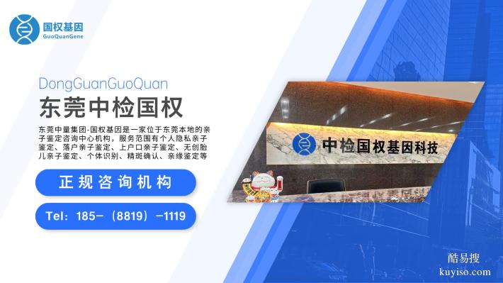 東城:10家能做親子鑒定的正規(guī)機(jī)構(gòu)地址一覽(附26年鑒定費(fèi)用)