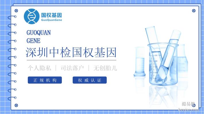 龍崗區(qū)10家親子鑒定中心地址公開（2026年地址新整理匯總）