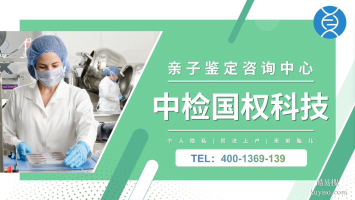 南城隱私親子鑒定中心總覽(附2025年正規(guī)機構(gòu)匯總)