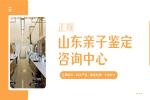 濱州市親子鑒定正規(guī)機構(gòu)地址一覽(附2026年鑒定指南)