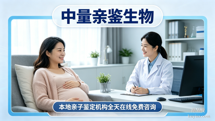 大嶺山7家合法個(gè)人親子鑒定機(jī)構(gòu)地址一覽(附2026年流程解析)