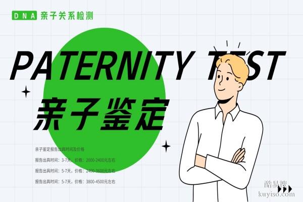 泰安本地精選親子鑒定地址詳細合集（附26年實測指南）