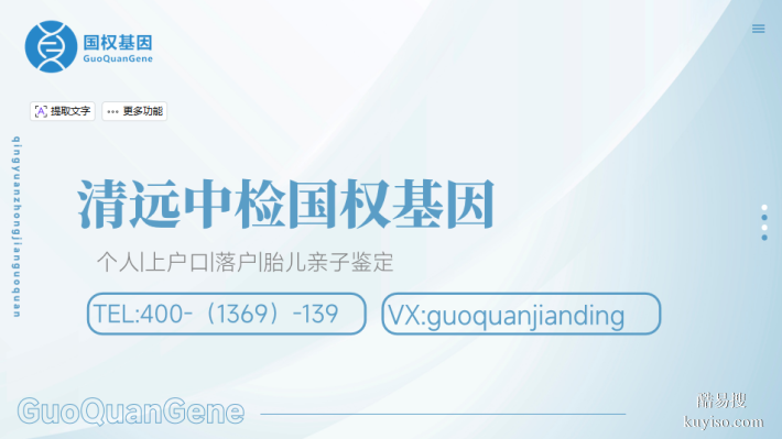 佛岡全合法入戶親子鑒定正規(guī)中心一覽(附2026年鑒定匯總)
