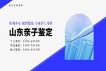 日照市正規(guī)親子鑒定靠譜機構(gòu)一覽(附2026年鑒定匯總)