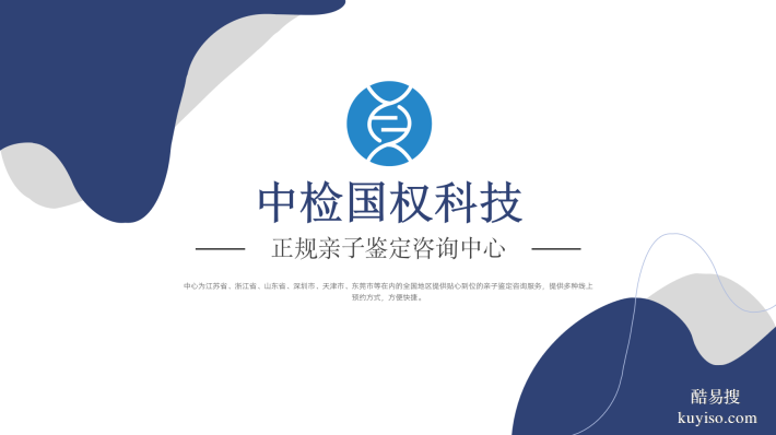長(zhǎng)安精選可以做上戶口親子鑒定的中心收錄(附2025年鑒定機(jī)構(gòu)盤點(diǎn))