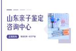 濟南12家匿名親子鑒定名單整理(附2026鑒定指南)