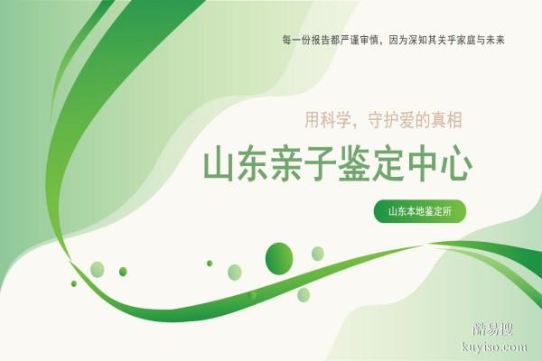 重磅！煙臺(tái)正規(guī)親子鑒定收費(fèi)一覽表（附鑒定全新費(fèi)用明細(xì)）