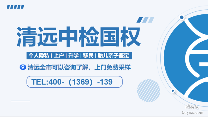 佛岡全合法入戶親子鑒定正規(guī)中心一覽(附2026年鑒定匯總)