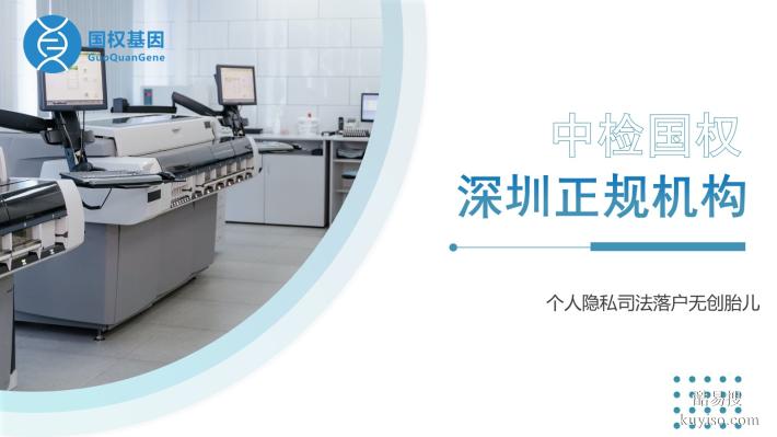 鹽田區(qū)10家親子鑒定中心地址公開（2026年地址新整理匯總）