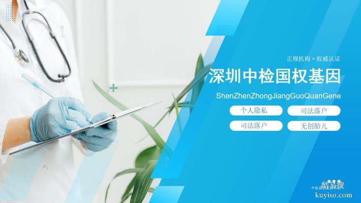 龍崗區(qū)10家親子鑒定中心地址公開（2026年地址新整理匯總）
