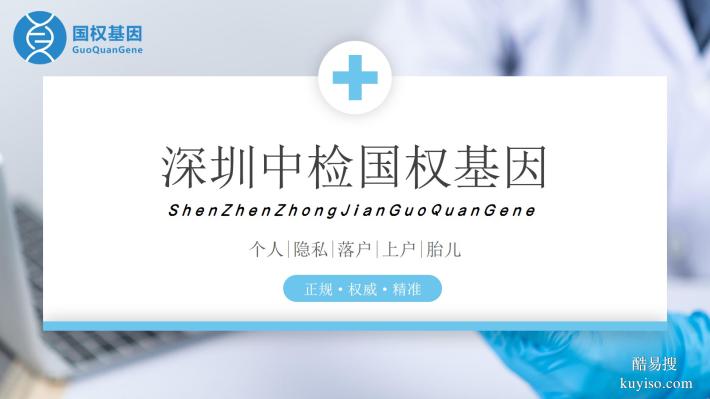 南山區(qū)10家親子鑒定中心地址公開（2026年地址新整理匯總）