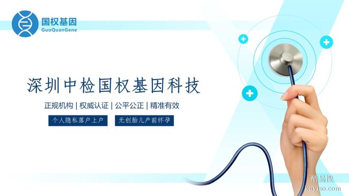 坪山區(qū)10家親子鑒定中心地址公開（2026年地址新整理匯總）