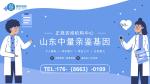 濟(jì)寧7家合法親子鑒定機(jī)構(gòu)地址一覽(附26年流程指南)