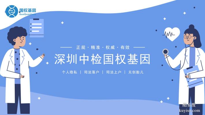 南山區(qū)10家親子鑒定中心地址公開(kāi)（2026年地址新整理匯總）