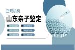 重磅！威海正規(guī)親子鑒定收費(fèi)一覽表（附鑒定全新費(fèi)用明細(xì)）