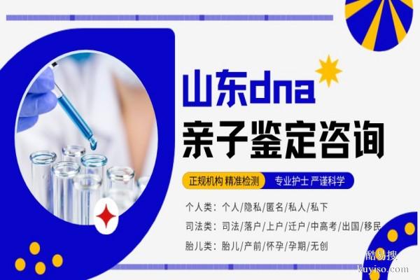 戶籍認可！濟南上戶口12家親子鑒定名單(附2026鑒定地址)