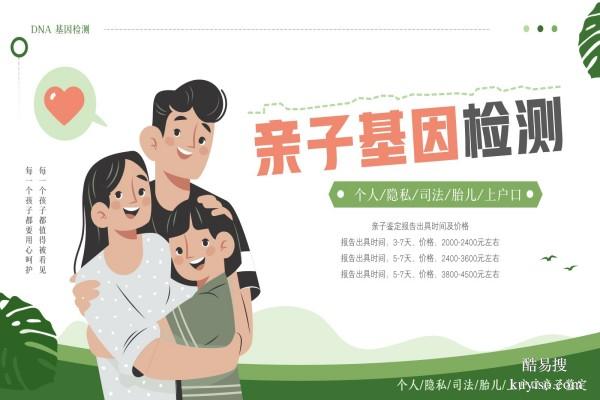 青島12家DNA合法親子鑒定機(jī)構(gòu)地址一覽(附26年鑒定匯總)
