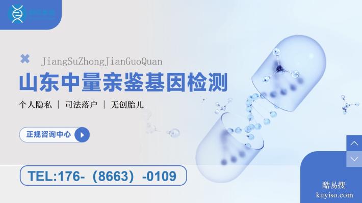 德州7家合法親子鑒定機(jī)構(gòu)地址一覽(附26年流程指南)